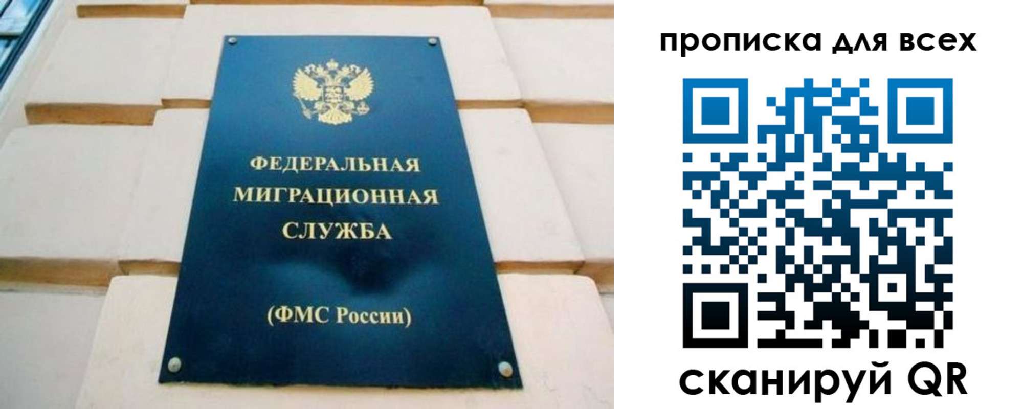 временная прописка в Малгобеке