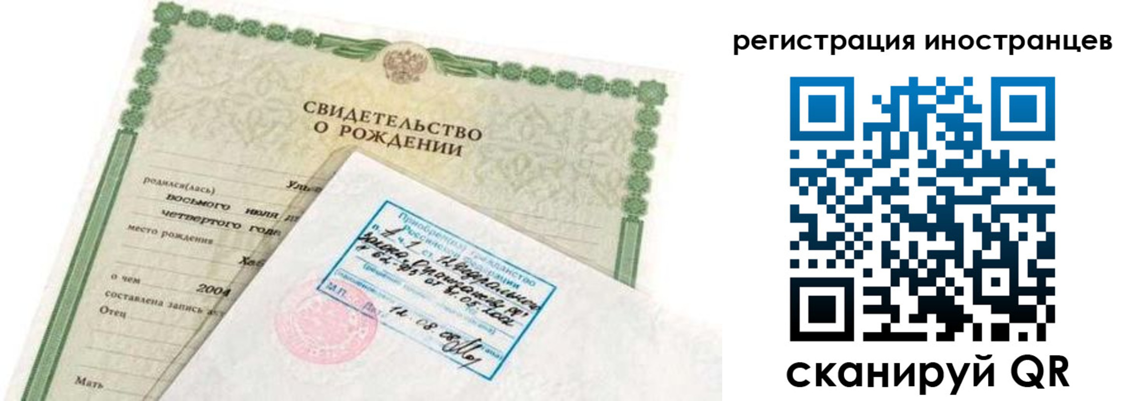 временная регистрация законно в Малгобеке