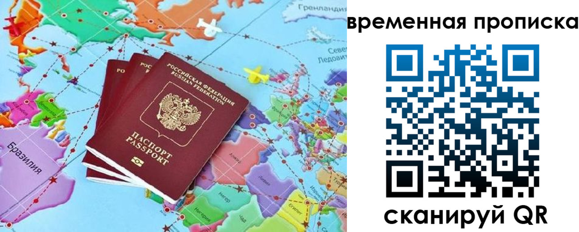 временная прописка в Малгобеке