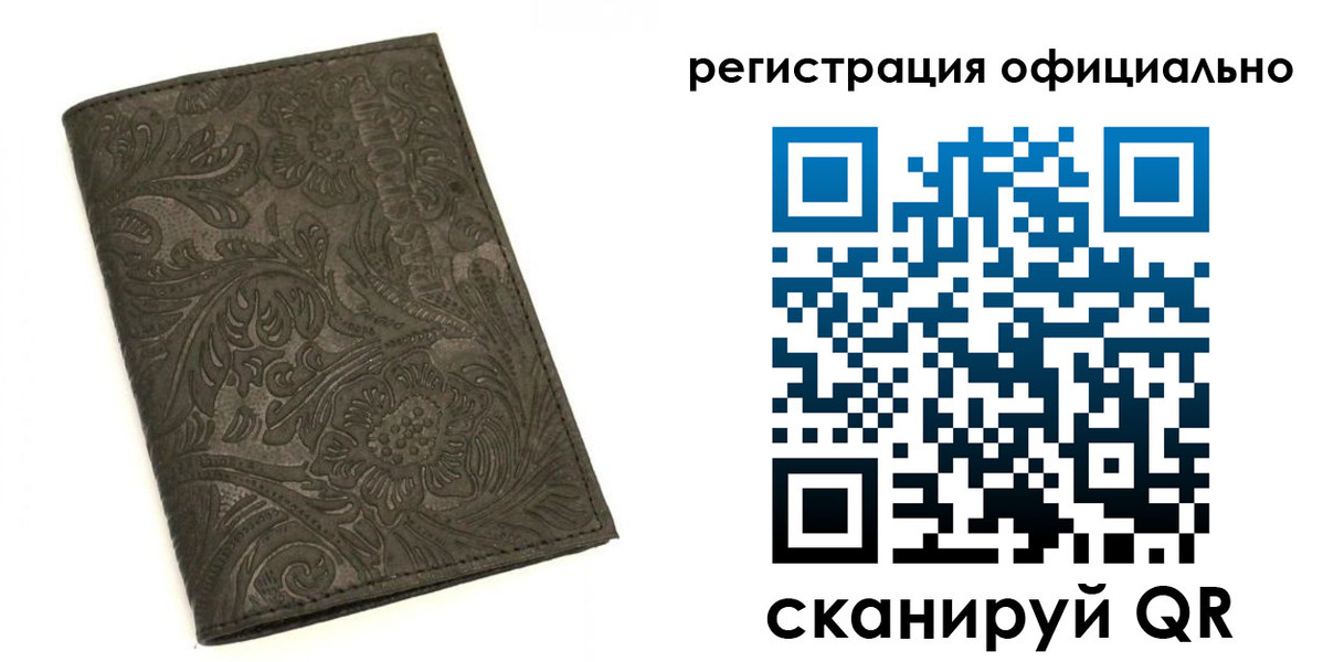 где прописаться в Малгобеке