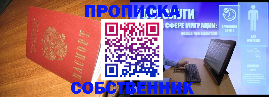 временная регистрация в Малгобеке