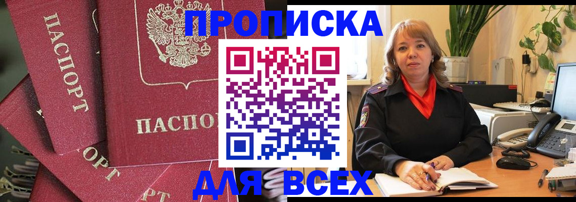 временная регистрация госуслуги в Малгобеке