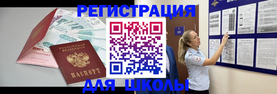 регистрация для дет. сада в Малгобеке