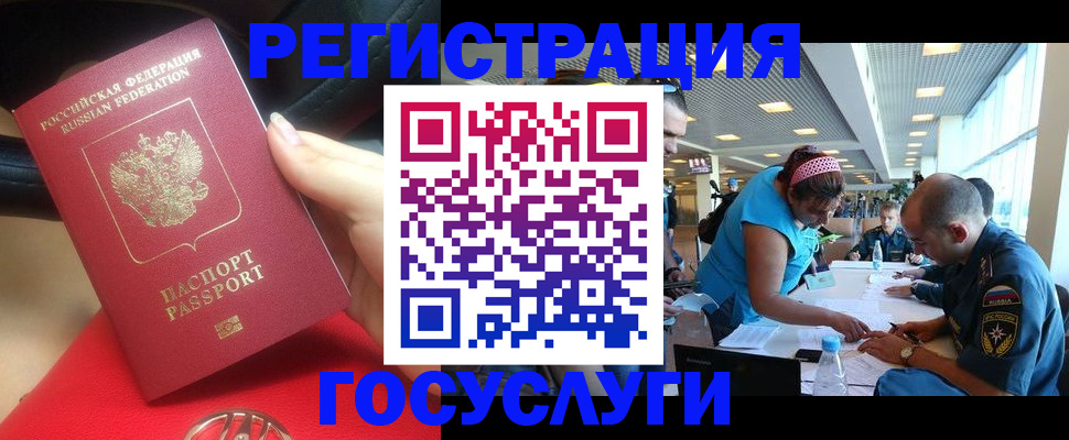 временная регистрация купить в Малгобеке