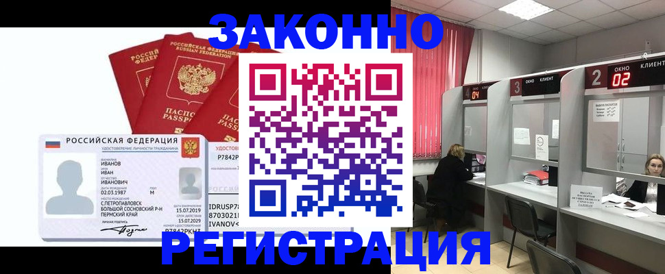 прописка ребенка в Малгобеке