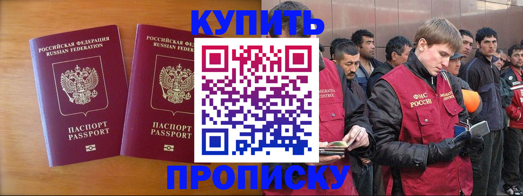 регистрация для школы в Малгобеке