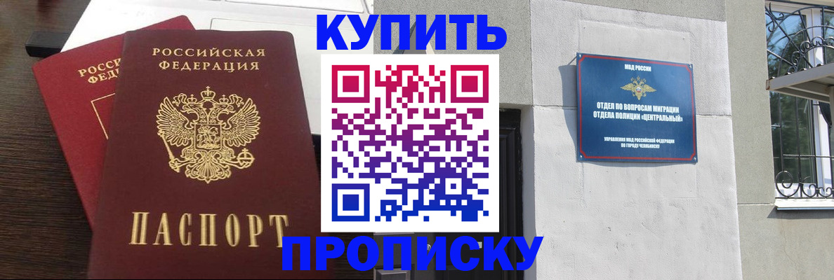 временная регистрация адрес в Малгобеке